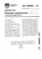 Способ определения коэффициента передачи четырехполюсников свч Способ определения коэффициента передачи четырехполюсников свч