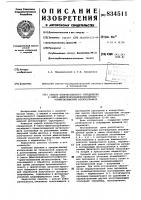 Способ количественного определенияn (meta- диметилкарбамоилоксифенил)-три-метиламмоний метасульфата Способ количественного определенияn (meta- диметилкарбамоилоксифенил)-три-метиламмоний метасульфата