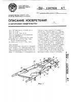 Носилки Носилки