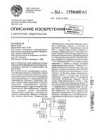 Устройство для температурных испытаний образцов каучуков и резиновых смесей и испытаний на кручение Устройство для температурных испытаний образцов каучуков и резиновых смесей и испытаний на кручение