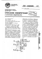 Множительно-делительное устройство Множительно-делительное устройство