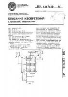 Устройство для определения неоднородностей за стенкой скважины Устройство для определения неоднородностей за стенкой скважины