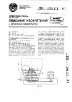 Устройство для измельчения тыквы и корнеклубнеплодов Устройство для измельчения тыквы и корнеклубнеплодов