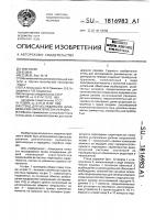 Стенд для исследования динамических характеристик передач Стенд для исследования динамических характеристик передач