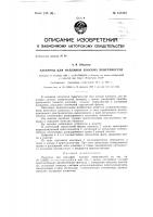 Электрод для наплавки плоских поверхностей Электрод для наплавки плоских поверхностей