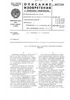 Устройство для получения перфорированных изделий Устройство для получения перфорированных изделий