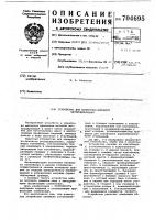 Устройство для поперечно-бокового экструдирования Устройство для поперечно-бокового экструдирования