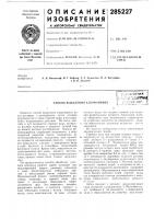 Способ выделения хлорнаирита[:;^гсо;ог:наяv,t.;r'vio-:aii! l'1?**{af 1.'-&лиотгкл Способ выделения хлорнаирита[:;^гсо;ог:наяv,t.;r'vio-:aii! l'1?**{af 1.'-&лиотгкл