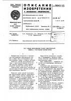 Способ изготовления ротора электрической машины с треугольной формой витка Способ изготовления ротора электрической машины с треугольной формой витка
