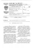 Теплоприемник солнечной энергии Теплоприемник солнечной энергии