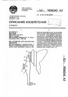 Устройство для выключения сцепления Устройство для выключения сцепления