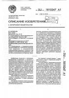 Механизм для перемещения грузов Механизм для перемещения грузов