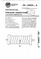 Способ подгонки цилиндрических пленочных резисторов Способ подгонки цилиндрических пленочных резисторов