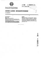 Транспортное средство, приводимое в действие мускульной силой человека Транспортное средство, приводимое в действие мускульной силой человека