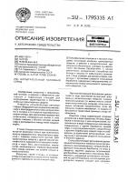 Испытательный катковый стенд Испытательный катковый стенд