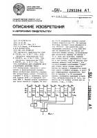 Устройство для сравнения двух @ -разрядных двоичных чисел Устройство для сравнения двух @ -разрядных двоичных чисел