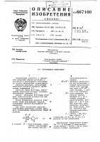 Фунгицидная композиция Фунгицидная композиция