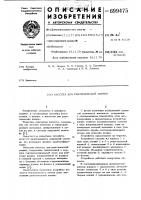 Кассета для рентгеновской пленки Кассета для рентгеновской пленки