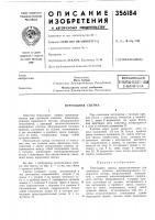 Всесоюзная iедштно-техш^^ь^идш Всесоюзная iедштно-техш^^ь^идш