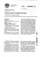 Способ изготовления матрицы для гальванопластического получения перфорированных изделий Способ изготовления матрицы для гальванопластического получения перфорированных изделий