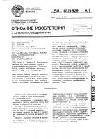 Способ работы газового эжектора Способ работы газового эжектора