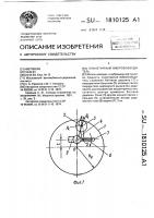 Планетарный вибровозбудитель Планетарный вибровозбудитель