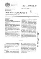 Система управления углом наклона траектории самолета в продольной плоскости в режиме взлета Система управления углом наклона траектории самолета в продольной плоскости в режиме взлета