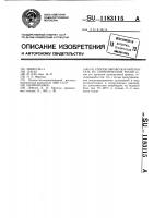 Способ обработки имплантата из синтетической ткани Способ обработки имплантата из синтетической ткани