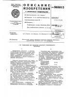 Композиция для обработки пористого строительного материала Композиция для обработки пористого строительного материала