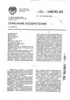 Устройство для отвода отработанного насыпного материала Устройство для отвода отработанного насыпного материала