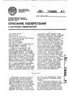 Оптический коррелятор для распознавания образцов Оптический коррелятор для распознавания образцов