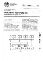 Оптоэлектронное вычислительное устройство для решения дифференциальных уравнений в частных производных Оптоэлектронное вычислительное устройство для решения дифференциальных уравнений в частных производных