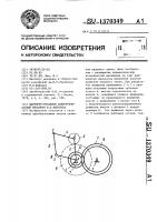 Шарнирно-рычажный дифференциальный механизм и.х.файзиева Шарнирно-рычажный дифференциальный механизм и.х.файзиева