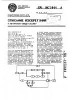 Устройство устранения импульсных помех на изображении Устройство устранения импульсных помех на изображении