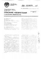 Литейная форма Литейная форма