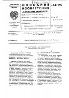 Устройство для определения скользящего среднего Устройство для определения скользящего среднего