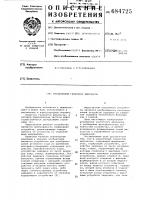 Управляемый генератор импульсов Управляемый генератор импульсов