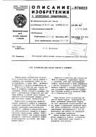 Устройство для спуска кабеля в скважину Устройство для спуска кабеля в скважину