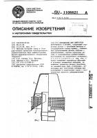 Моноциклон для двигателя внутреннего сгорания Моноциклон для двигателя внутреннего сгорания