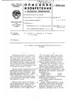 Мишень накопительной электроннолучевой трубки Мишень накопительной электроннолучевой трубки