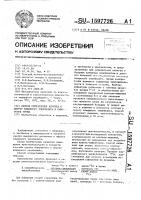Способ определения антител к вирусу клещевого энцефалита в сыворотке крови Способ определения антител к вирусу клещевого энцефалита в сыворотке крови