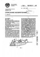 Малогабаритный рекультивационный комплекс Малогабаритный рекультивационный комплекс