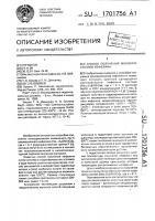 Способ получения монокристаллов нефелина Способ получения монокристаллов нефелина