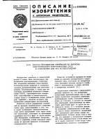 Способ определения изменений во времени электрического сопротивления сред и устройство для его осуществления Способ определения изменений во времени электрического сопротивления сред и устройство для его осуществления