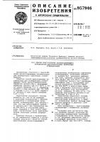 Способ приготовления цеолитсодержащего катализатора для изомеризации нафтеновых углеводородов Способ приготовления цеолитсодержащего катализатора для изомеризации нафтеновых углеводородов