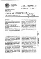 Способ борьбы с нефтезагрязнениями Способ борьбы с нефтезагрязнениями