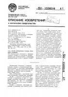 Способ определения порядка передачи сообщений Способ определения порядка передачи сообщений