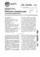 Счетное устройство Счетное устройство