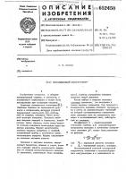 Поплавковый вакуумметр Поплавковый вакуумметр
