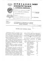Мастика для наливных полов